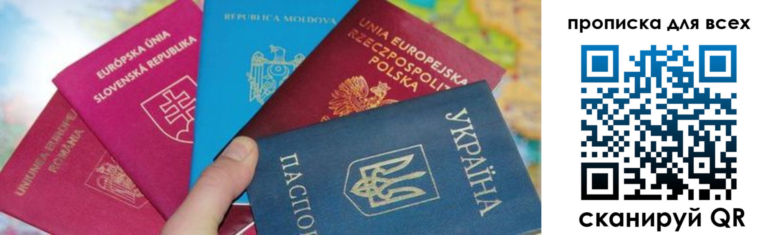 временная прописка в Сатке