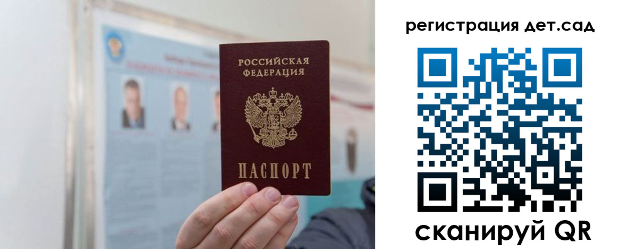 прописка 2025 в Сатке