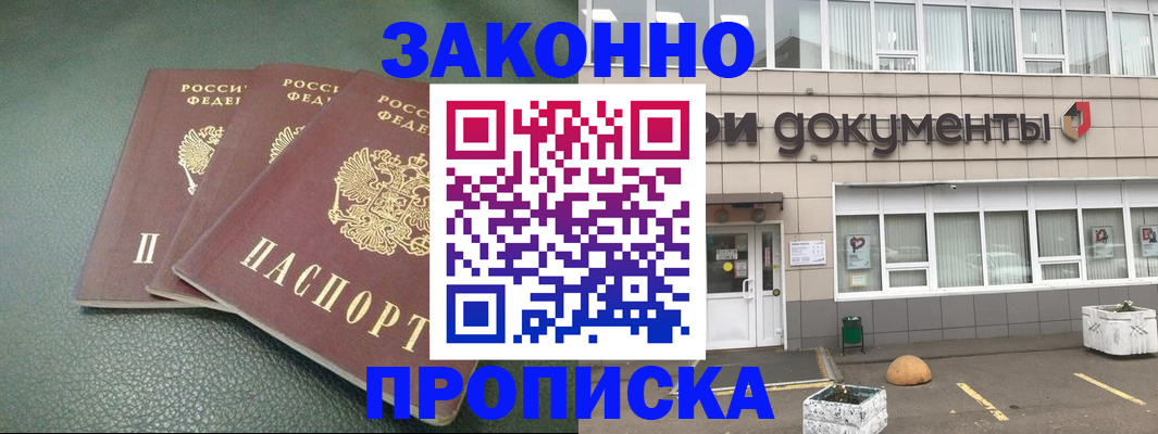 временная регистрация в квартире в Сатке