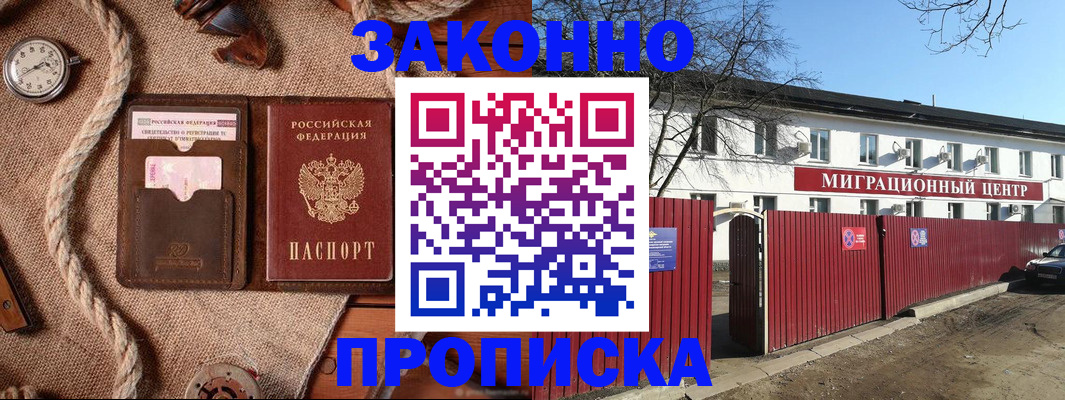 прописка поиск в Сатке