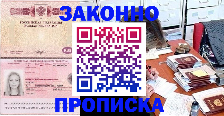 найти адрес прописки в Сатке