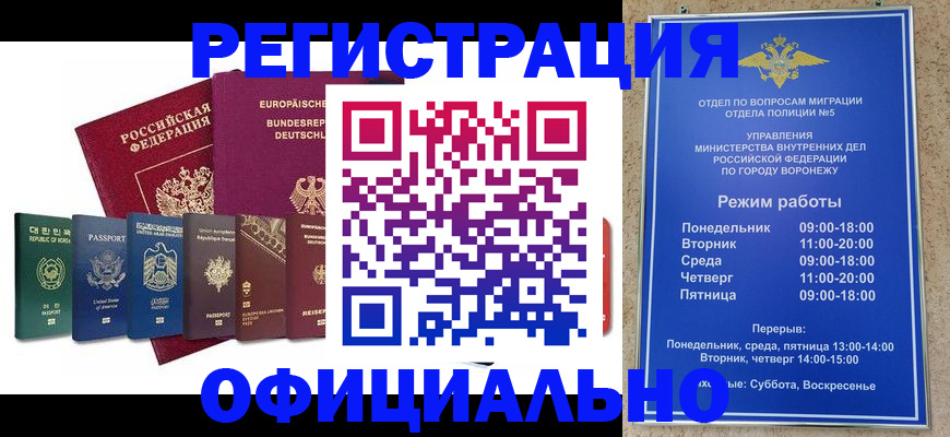 прописка для работы в Сатке