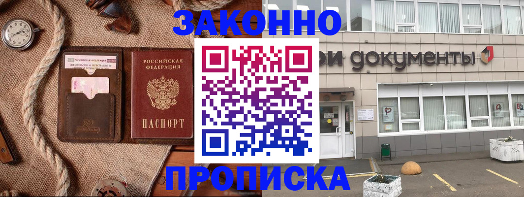 временная регистрация гарантия в Сатке