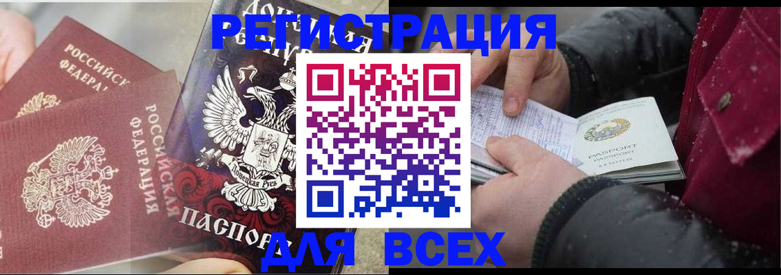 прописка в квартире в Сатке