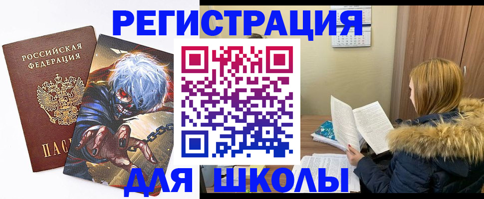 временная регистрация собственник в Сатке